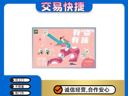 抚州市宜黄购物卡回收伊利礼品卡.jpg