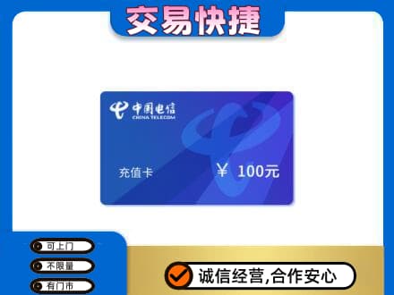 抚州市宜黄购物卡回收中国电信卡.jpg