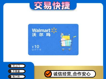 抚州市宜黄购物卡回收沃尔玛卡.jpg