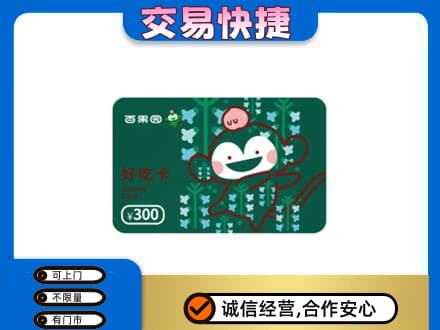 抚州市宜黄购物卡回收百果园卡.jpg