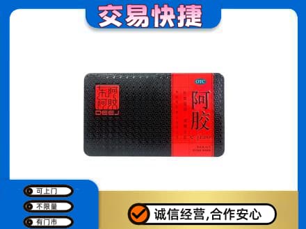 抚州市宜黄礼品回收阿胶.jpg