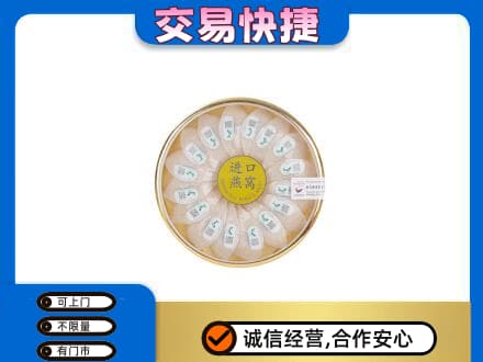 抚州市宜黄高价回收进口燕窝