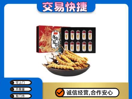 抚州市宜黄高价回收冬虫夏草