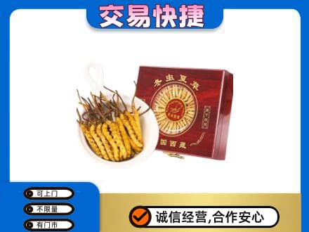 抚州市宜黄礼品回收冬虫夏草礼盒.jpg