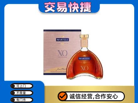 抚州市宜黄洋酒回收马爹利XO.jpg