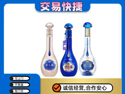 抚州市宜黄名酒回收梦之蓝系列.jpg
