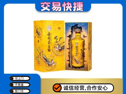 抚州市宜黄回收散花飞天茅台酒